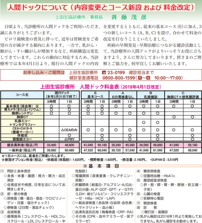 お祝金50 000円 医療法人社団青い鳥会 上田クリニックの看護師求人 正社員 常勤 グッピー